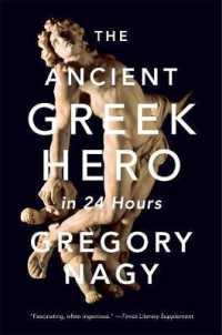 古代ギリシアの英雄たち：２４時間講義<br>The Ancient Greek Hero in 24 Hours （2ND）