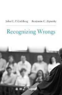 過失の承認：不法行為法の哲学的根拠<br>Recognizing Wrongs