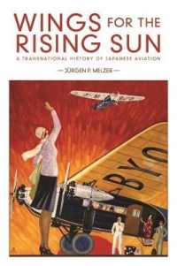 日本の航空産業：国境を越える歴史<br>Wings for the Rising Sun : A Transnational History of Japanese Aviation (Harvard East Asian Monographs)