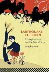 地震の子たち：関東大震災と日本の防災レジリエンスの歴史<br>Earthquake Children : Building Resilience from the Ruins of Tokyo (Harvard East Asian Monographs)