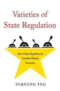 中国の社会主義市場経済に対する国家規制の諸相<br>Varieties of State Regulation : How China Regulates Its Socialist Market Economy (Harvard East Asian Monographs)