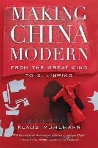 中国近代化の長き歴史：大清帝国から習近平へ<br>Making China Modern : From the Great Qing to XI Jinping