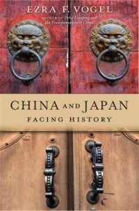 Ｅ．ヴォーゲル著／中国と日本の歴史問題解決のために<br>China and Japan : Facing History