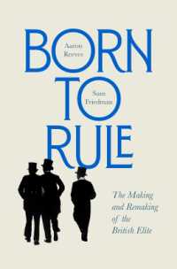 生まれながらの支配者：英国のエリートの形成と再形成<br>Born to Rule : The Making and Remaking of the British Elite