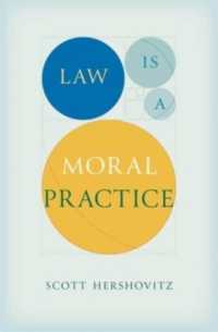 法とは道徳的実践である<br>Law Is a Moral Practice