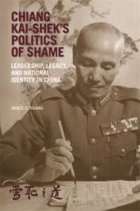 蒋介石の恥辱の政治学：中国におけるリーダーシップ、遺産とナショナルアイデンティティ<br>Chiang Kai-shek's Politics of Shame : Leadership, Legacy, and National Identity in China (Harvard East Asian Monographs)
