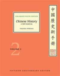 新・中国史研究便覧（第６版・全２巻）第２巻<br>Chinese History (Harvard-yenching Institute Monograph Series) （6TH）