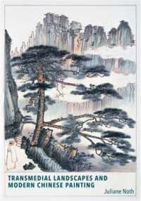 中華民国時代の絵画とメディアを越える景観<br>Transmedial Landscapes and Modern Chinese Painting (Harvard East Asian Monographs)