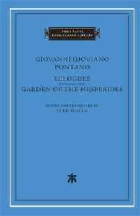 ポンターノ作「牧歌」「ヘスペリデスの園」（羅英対訳）<br>Eclogues. Garden of the Hesperides (The I Tatti Renaissance Library)