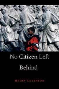 公立学校における市民教育の再生<br>No Citizen Left Behind