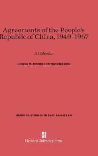 Agreements of the People's Republic of China, 1949-1967 : A Calendar (Harvard Studies in East Asian Law) （Reprint 2014）