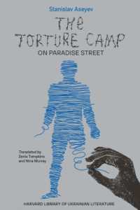 The Torture Camp on Paradise Street (Harvard Library of Ukrainian Literature)