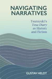 紀貫之『土佐日記』における歴史と虚構<br>Navigating Narratives : Tsurayuki's Tosa Diary as History and Fiction (Harvard East Asian Monographs)
