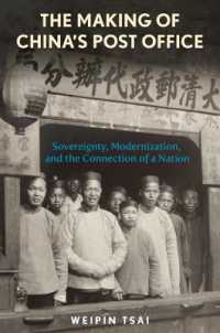 中国の郵便局の成立<br>The Making of China's Post Office : Sovereignty, Modernization, and the Connection of a Nation (Harvard East Asian Monographs)