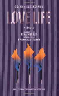 Love Life (Harvard Library of Ukrainian Literature)