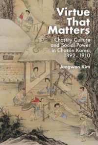 李氏朝鮮における貞節の文化と社会的な力<br>Virtue That Matters : Chastity Culture and Social Power in Chosŏn Korea (1392-1910) (Harvard East Asian Monographs)