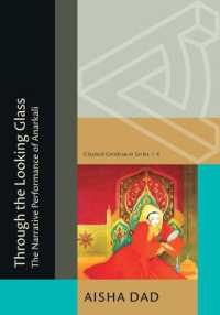 Through the Looking Glass : The Narrative Performance of Anarkali (Classical Continuum)