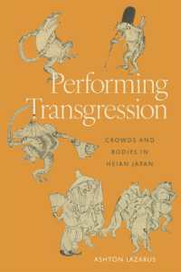 逸脱のパフォーマンス：平安時代の日本における群衆と身体<br>Performing Transgression : Crowds and Bodies in Heian Japan (Harvard East Asian Monographs)
