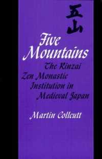 五山<br>Five Mountains : The Rinzai Zen Monastic Institution in Medieval Japan (Harvard East Asian Monographs)