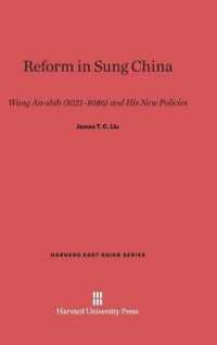 Reform in Sung China : Wang An-Shih (1021-1086) and His New Policies (Harvard East Asian)