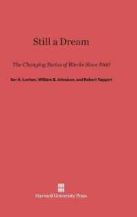Still a Dream : The Changing Status of Blacks since 1960 （Reprint 2014）