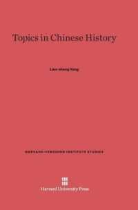 Topics in Chinese History (Harvard-yenching Institute Studies) （Reprint 2014）