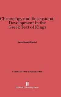 Chronology and Recensional Development in the Greek Text of Kings (Harvard Semitic Monographs)