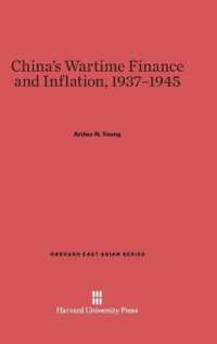 China's Wartime Finance and Inflation, 1937-1945 (Harvard East Asian) （Reprint 2014）