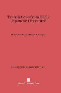 Translations from Early Japanese Literature (Harvard-yenching Institute Studies) （2ND）