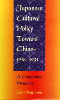 Japanese Cultural Policy toward China, 1918-1931 : A Comparative Perspective (Harvard East Asian Monographs)