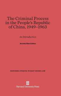 The Criminal Process in the People's Republic of China， 1949-1963 : An Introduction (Harvard Studies in East Asian Law)