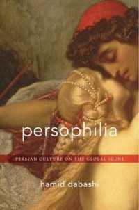 ペルシア文化とヨーロッパ植民地主義<br>Persophilia : Persian Culture on the Global Scene