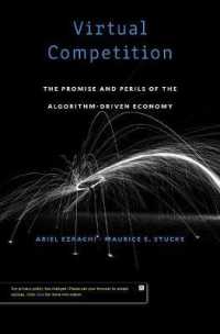 アルゴリズム主導の経済における競争の空洞化<br>Virtual Competition : The Promise and Perils of the Algorithm-Driven Economy