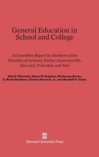 General Education in School and College : A Committee Report by Members of the Faculties of Andover， Exeter， Lawrenceville， Harvard， Princeton， and Yale