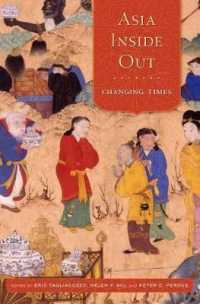アジアの内を外へ開く：激動の時代<br>Asia inside Out