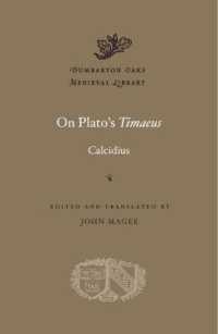 カルキディウス『ティマイオス注解』<br>On Plato's Timaeus (Dumbarton Oaks Medieval Library)