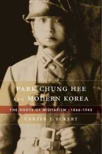 『韓国軍事主義の起源：青年朴正煕と日本陸軍』（原書）<br>Park Chung Hee and Modern Korea : The Roots of Militarism, 1866-1945