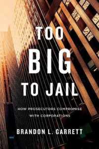 企業犯罪への刑事訴追にみられる弱腰<br>Too Big to Jail : How Prosecutors Compromise with Corporations