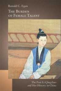 The Burden of Female Talent : The Poet Li Qingzhao and Her History in China (Harvard-yenching Institute Monograph Series)