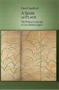 中世後期日本における関東と場所の政治学<br>A Sense of Place : The Political Landscape in Late Medieval Japan (Harvard East Asian Monographs)