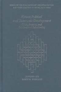 韓国の政治・経済発展：危機、安全保障と制度的再バランス化<br>Korean Political and Economic Development : Crisis, Security, and Institutional Rebalancing (Harvard East Asian Monographs)