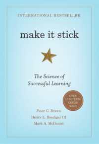 成功する学習の科学<br>Make It Stick : The Science of Successful Learning