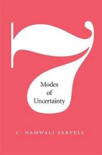 不確実性と文学の倫理<br>Seven Modes of Uncertainty