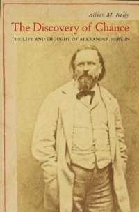 アレクサンドル・ゲルツェンの生涯と思想<br>The Discovery of Chance : The Life and Thought of Alexander Herzen