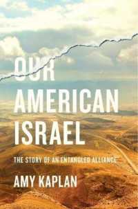 アメリカのイスラエル：絡み合った同盟関係の物語<br>Our American Israel : The Story of an Entangled Alliance
