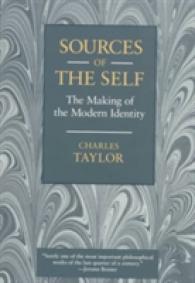 Ｃ．テイラー『自我の源泉―近代的アイデンティティの形成』（原書）<br>Sources of the Self : The Making of the Modern Identity