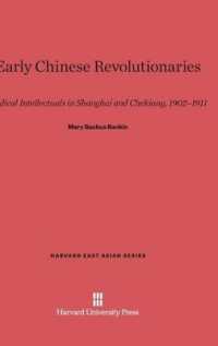 Early Chinese Revolutionaries : Radical Intellectuals in Shanghai and Chekiang， 1902-1911 (Harvard East Asian)