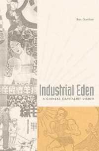産業の新天地を夢見て：中国の一資本家の２０世紀史<br>Industrial Eden : A Chinese Capitalist Vision