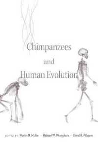 チンパンジーとヒトの進化<br>Chimpanzees and Human Evolution