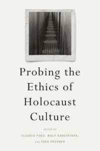 ホロコースト文化の倫理の探究<br>Probing the Ethics of Holocaust Culture